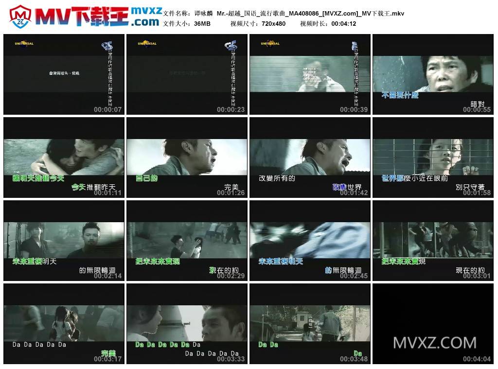 谭咏麟 Mr.-超越_国语_流行歌曲_MA408086